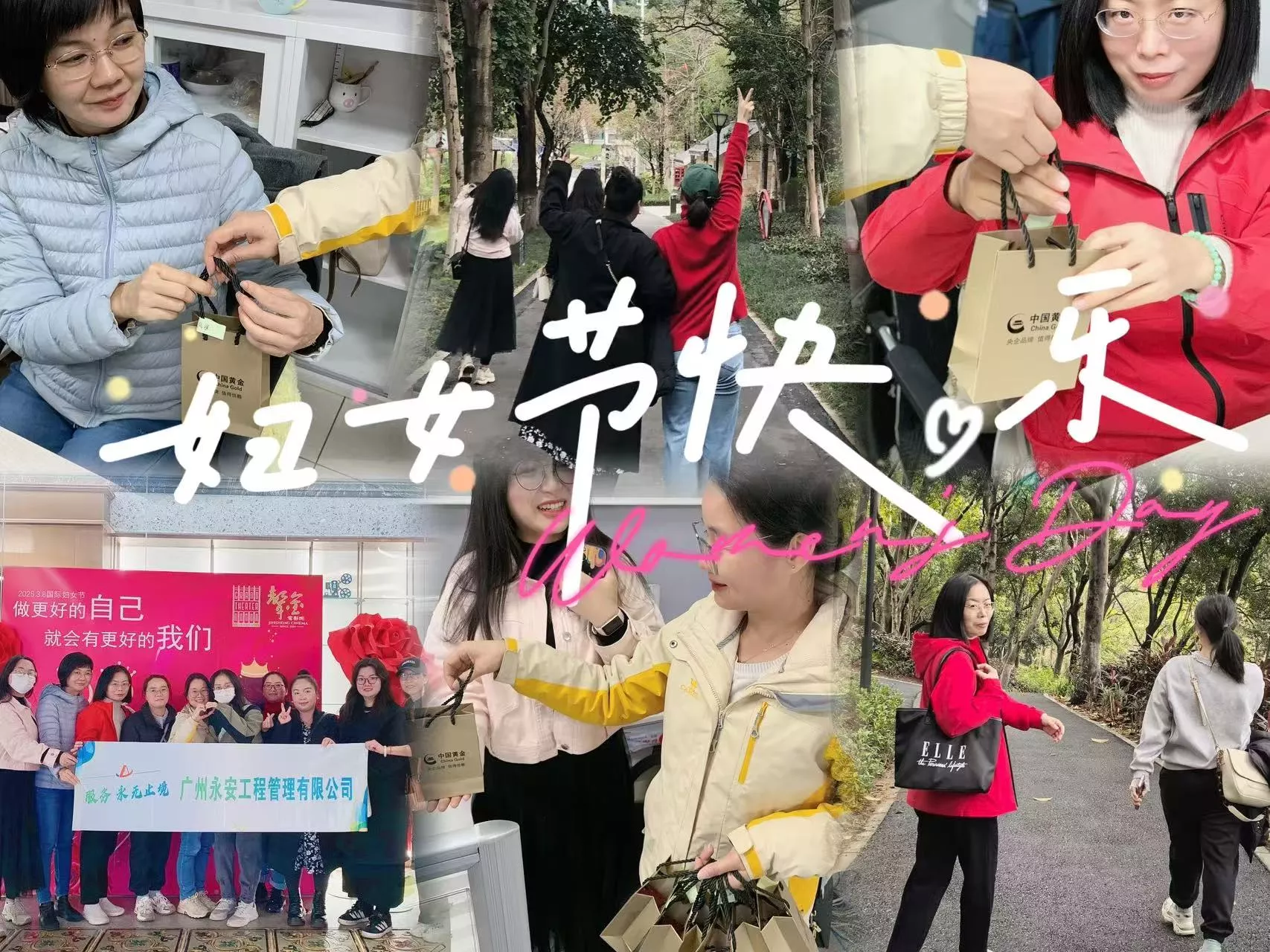 2025年三八妇女节活动