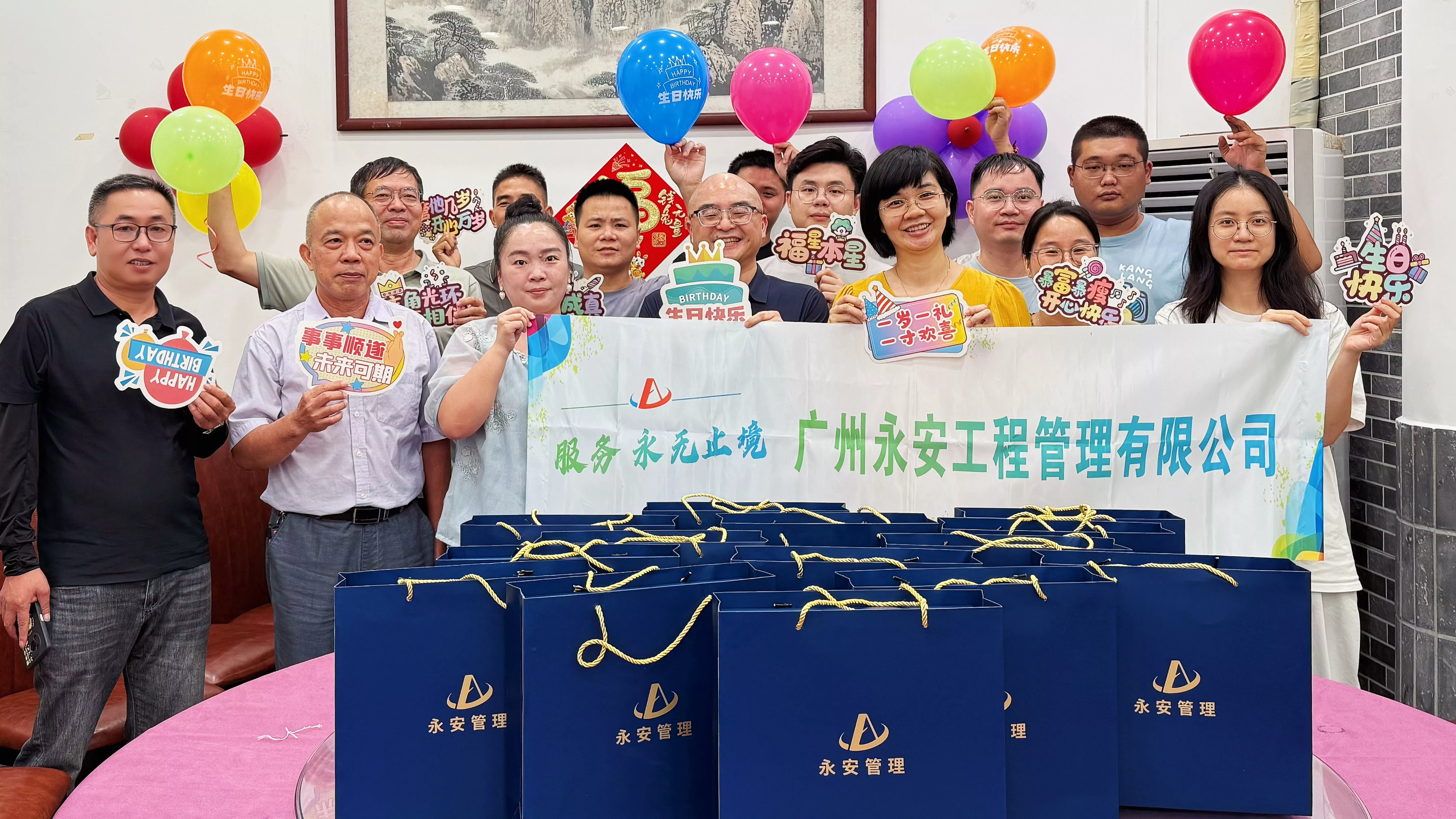 2025年第二季度员工生日活动.jpg
